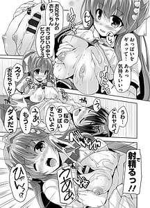 Page 15: 014.jpg | 妹ぱらだいす! 3 ～Adult Edition～ | View Page!
