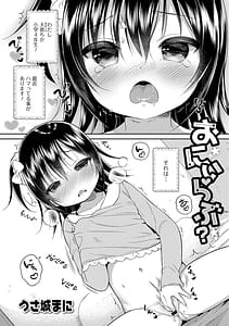 Page 3: 002.jpg | 妹が部屋でオナニーしてた件 | View Page!