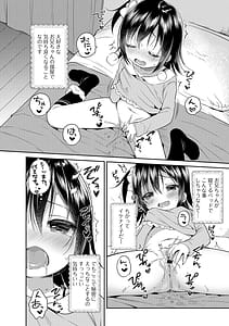 Page 4: 003.jpg | 妹が部屋でオナニーしてた件 | View Page!