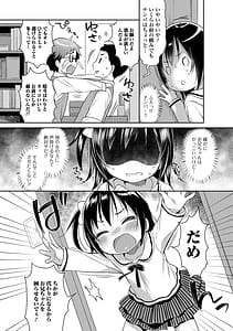 Page 12: 011.jpg | 妹が部屋でオナニーしてた件 | View Page!