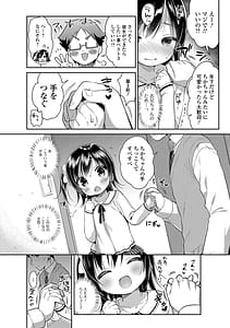 Page 14: 013.jpg | 妹が部屋でオナニーしてた件 | View Page!