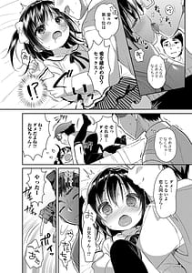 Page 16: 015.jpg | 妹が部屋でオナニーしてた件 | View Page!