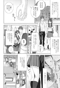 Page 9: 008.jpg | 義妹にダメ射精 | View Page!
