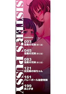 Page 3: 002.jpg | 妹のおま〇こ | View Page!