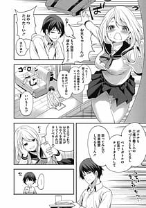 Page 4: 003.jpg | 妹のお誘いが止まらない! | View Page!