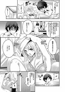Page 5: 004.jpg | 妹のお誘いが止まらない! | View Page!