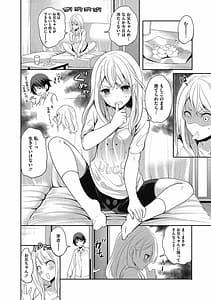 Page 6: 005.jpg | 妹のお誘いが止まらない! | View Page!