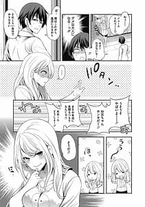 Page 7: 006.jpg | 妹のお誘いが止まらない! | View Page!