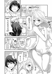 Page 8: 007.jpg | 妹のお誘いが止まらない! | View Page!