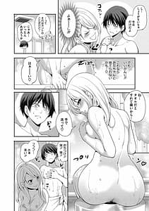 Page 10: 009.jpg | 妹のお誘いが止まらない! | View Page!