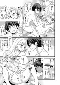Page 13: 012.jpg | 妹のお誘いが止まらない! | View Page!