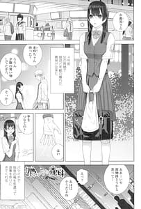 Page 4: 003.jpg | 妹とスル | View Page!