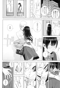 Page 5: 004.jpg | 妹とスル | View Page!