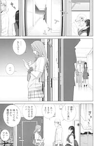 Page 6: 005.jpg | 妹とスル | View Page!