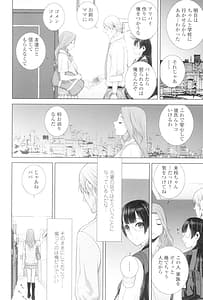 Page 7: 006.jpg | 妹とスル | View Page!