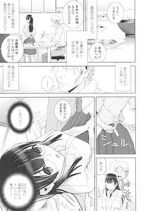 Page 8: 007.jpg | 妹とスル | View Page!