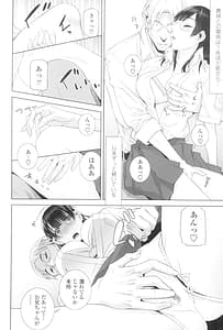 Page 9: 008.jpg | 妹とスル | View Page!