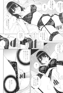 Page 13: 012.jpg | 妹とスル | View Page!