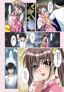Page 7: 006.jpg | 妹は僕の恋人 | View Page!