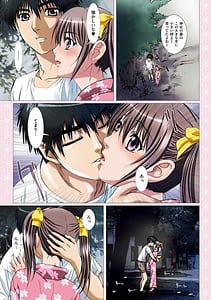 Page 8: 007.jpg | 妹は僕の恋人 | View Page!