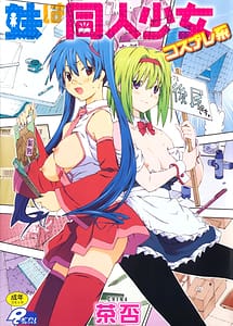 Cover | Imouto wa Doujin Shoujo Cosplay Kei | View Image!
