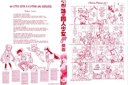 Page 4: 003.jpg | 妹は同人少女コスプレ系 第1-12話 | View Page!