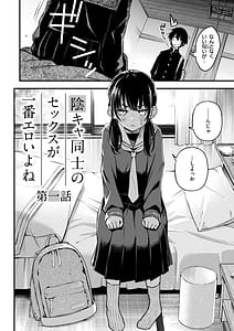 Page 8: 007.jpg | 陰キャ同士のセックスが一番エロいよね | View Page!