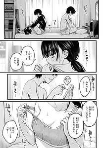 Page 9: 008.jpg | 陰キャ同士のセックスが一番エロいよね | View Page!