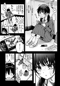 Page 11: 010.jpg | 陰キャ同士のセックスが一番エロいよね | View Page!