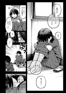 Page 16: 015.jpg | 陰キャ同士のセックスが一番エロいよね | View Page!