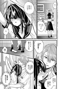 Page 4: 003.jpg | 陰キャ優等生の性交体験 | View Page!