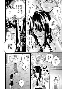Page 5: 004.jpg | 陰キャ優等生の性交体験 | View Page!
