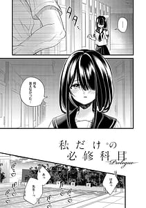 Page 6: 005.jpg | 陰キャ優等生の性交体験 | View Page!