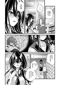 Page 15: 014.jpg | 陰キャ優等生の性交体験 | View Page!