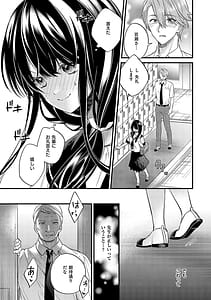 Page 16: 015.jpg | 陰キャ優等生の性交体験 | View Page!