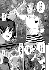 Page 6: 005.jpg | 田舎少女とハーレムえっちに至る夏 | View Page!