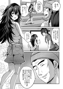 Page 7: 006.jpg | 田舎少女とハーレムえっちに至る夏 | View Page!