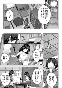 Page 8: 007.jpg | 田舎少女とハーレムえっちに至る夏 | View Page!