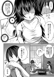 Page 9: 008.jpg | 田舎少女とハーレムえっちに至る夏 | View Page!