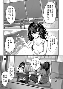 Page 10: 009.jpg | 田舎少女とハーレムえっちに至る夏 | View Page!