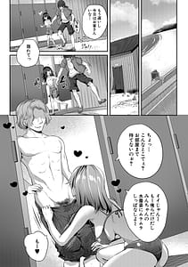 Page 11: 010.jpg | 田舎少女とハーレムえっちに至る夏 | View Page!