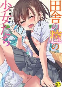 Cover | Inaka no Chitsu no Shoujo-tachi | View Image!