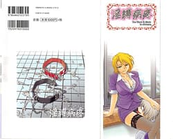 Page 2: 001.jpg | 淫縛病疼 | View Page!