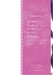 Page 2: 001.jpg | 淫靡な洞窟のその奥で7 | View Page!