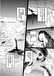 Page 9: 008.jpg | 淫靡な洞窟のその奥で7 | View Page!