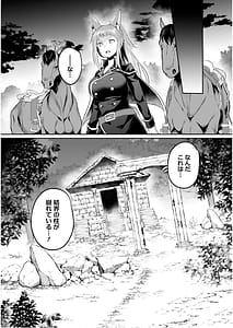 Page 10: 009.jpg | 淫靡な洞窟のその奥で7 | View Page!