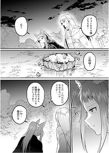 Page 12: 011.jpg | 淫靡な洞窟のその奥で7 | View Page!