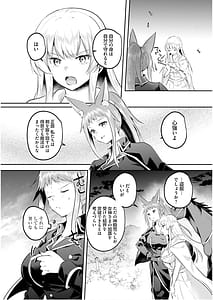 Page 16: 015.jpg | 淫靡な洞窟のその奥で7 | View Page!