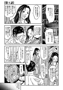 Page 7: 006.jpg | 淫靡なトラップに嵌められる女たち~罠に堕ちた人妻とアイドル~ | View Page!