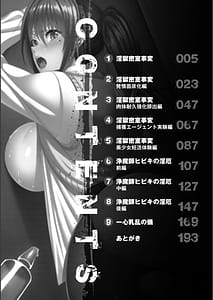 Page 4: 003.jpg | 淫獄密室事変 | View Page!